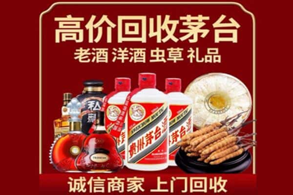 酒泉诚信回收奔富