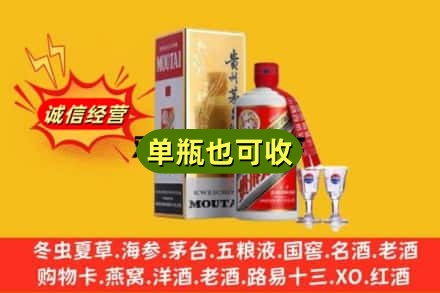 酒泉回收茅台酒