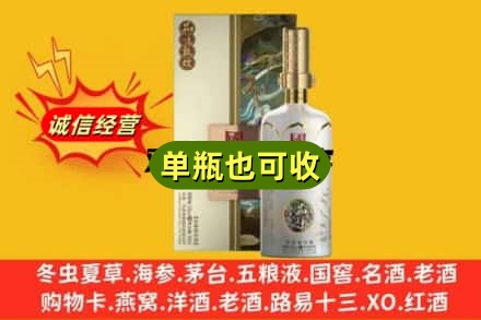 酒泉诚信回收国窖1573