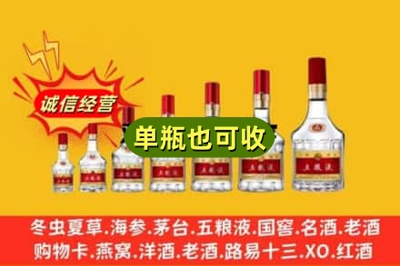 酒泉回收五粮液
