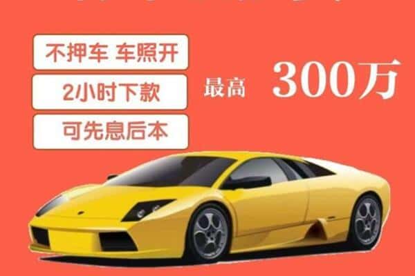 酒泉汽车抵押