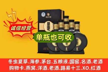 酒泉诚信回收习酒