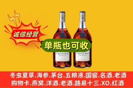 酒泉诚信回收马爹利