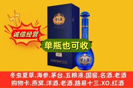酒泉诚信回收梦之蓝