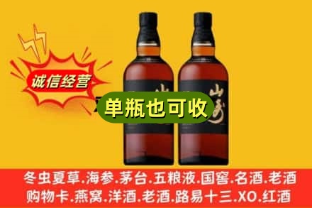 酒泉诚信回收山崎