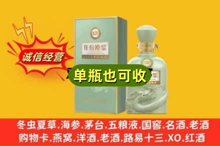 酒泉诚信回收古井贡酒