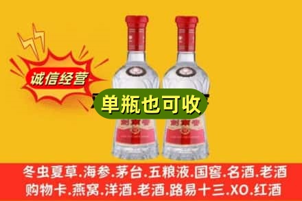 酒泉诚信回收剑南春