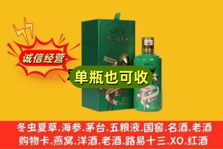 酒泉诚信回收出口茅台酒