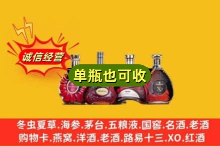 酒泉回收洋酒