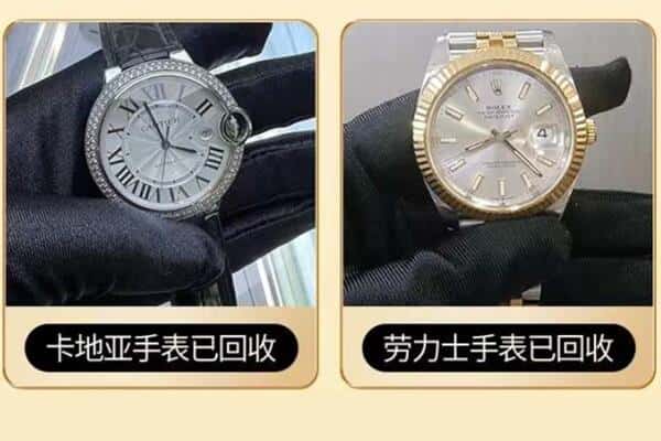 酒泉附近回收手表